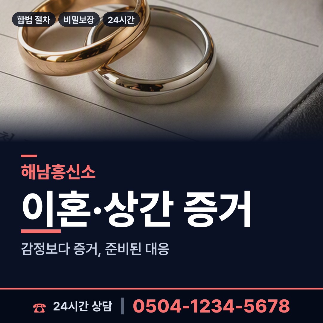 해남 문내면 중소기업조사 상담 안내